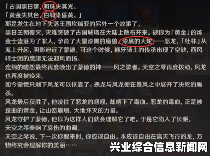 凯之传奇 Lava Chase剧情攻略分析