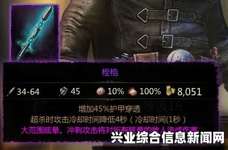 维克多弗兰紫色装备爆率修改方法详解