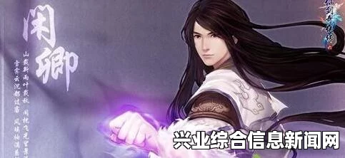 仙剑奇侠传6 WIN10系统注意事项及游戏兼容性问答