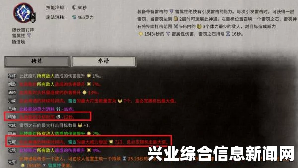 侍道4 PC版 GM9 修改武器魅力方法及武器魅力修改详解