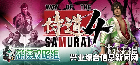 侍道4PC版攻略分享，武器切换秘药及收徒技巧
