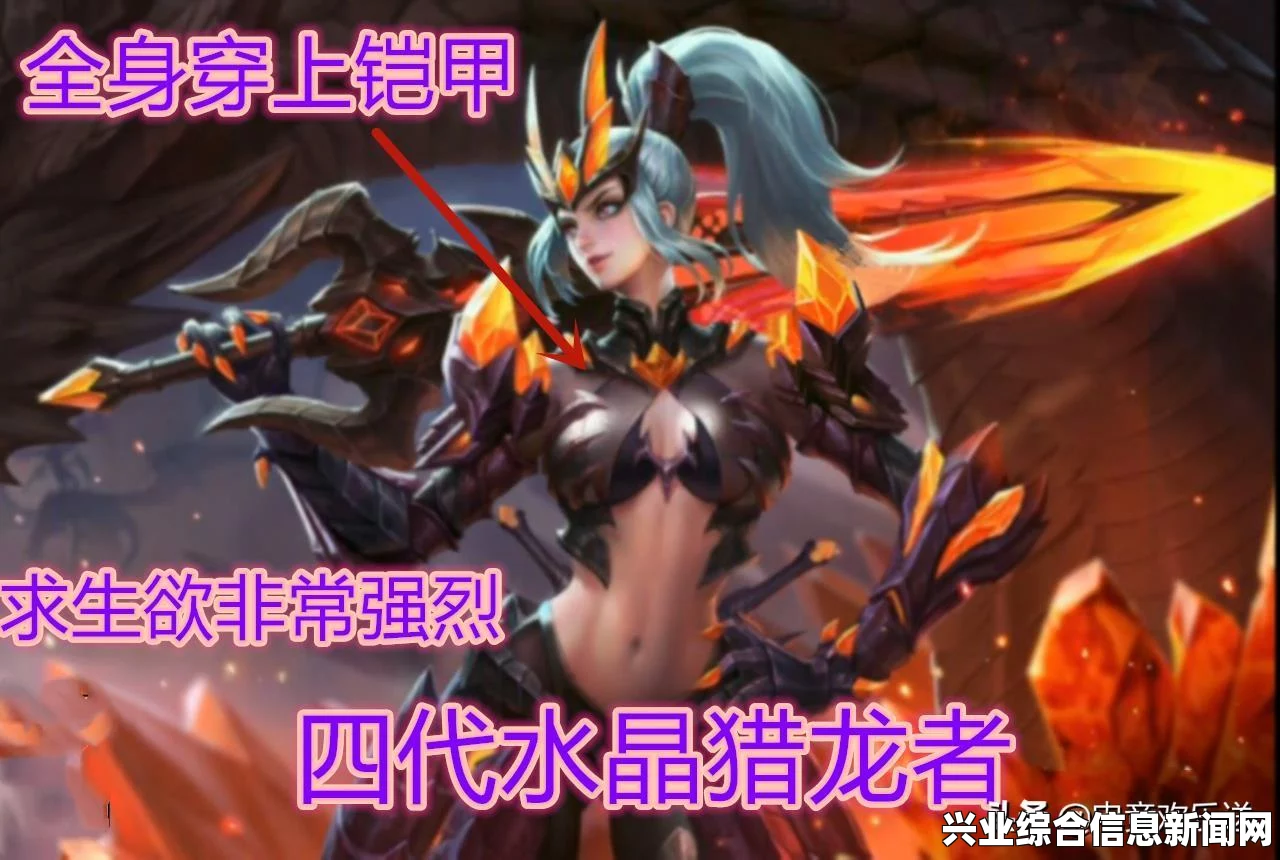 比基尼盔甲简介