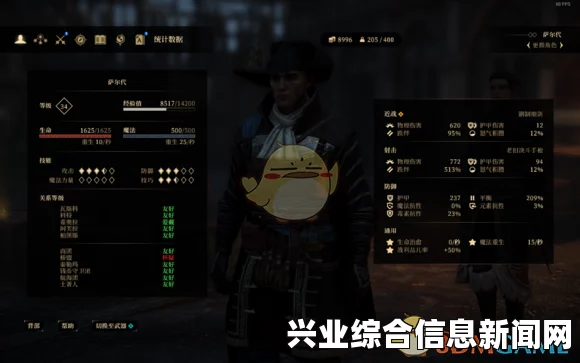 侍道4PC版 全结局条件达成方法 全结局达成条件一览