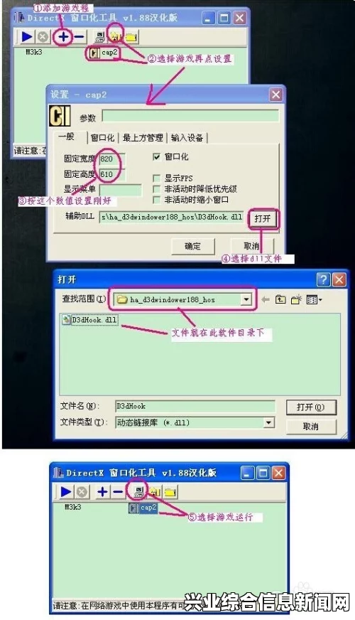 窗口化设置方法详解
