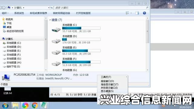 窗口化设置方法