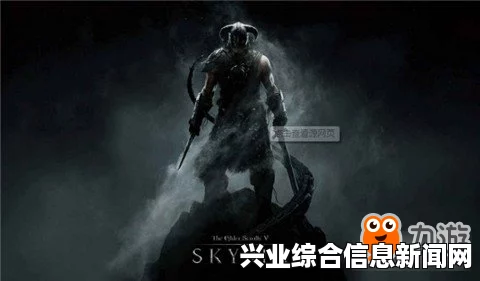 上古卷轴系列游戏概览与特色介绍