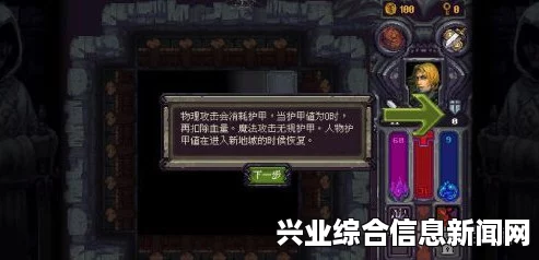符石守护者，金属书页用法解析攻略