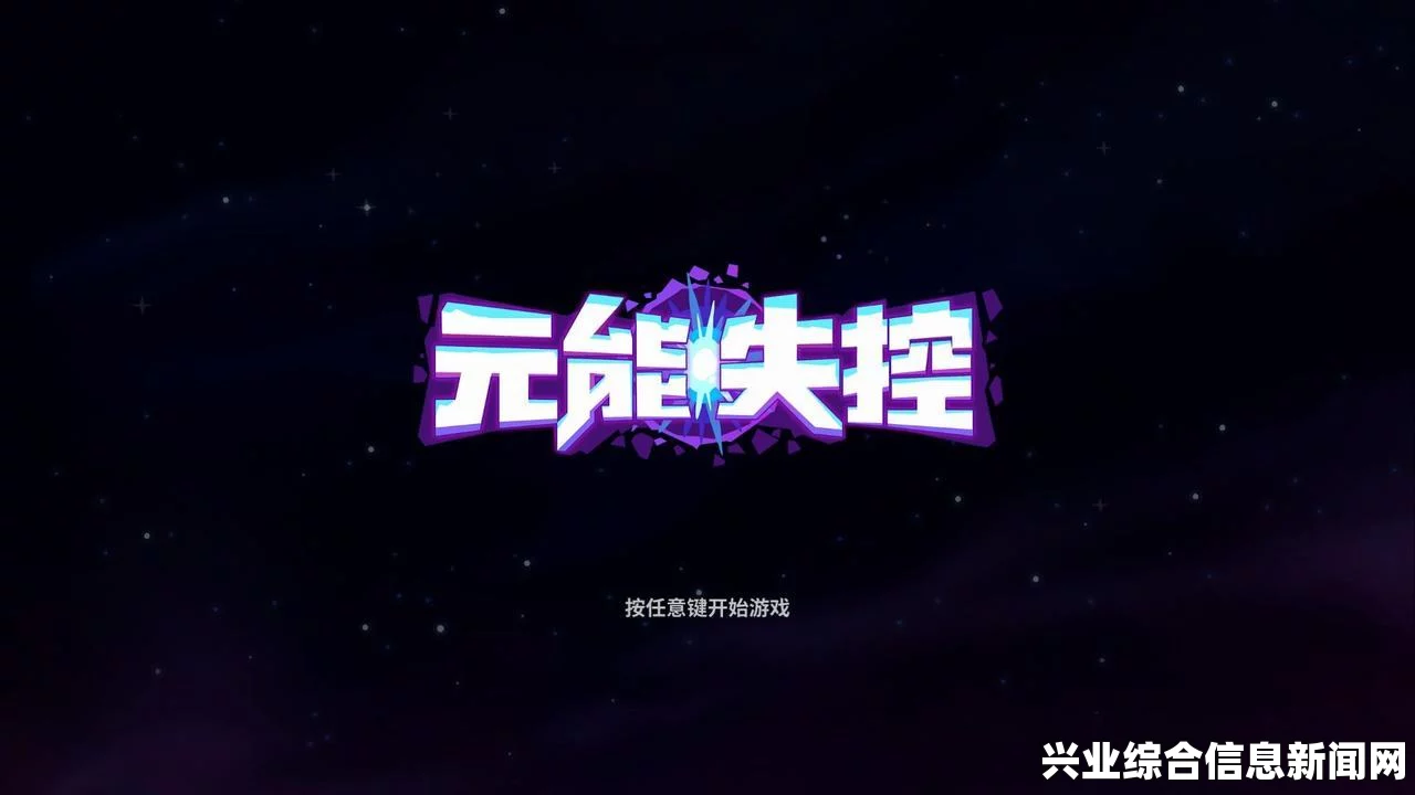 符石守护者三职业通关攻略，心得分享与游戏玩法详解