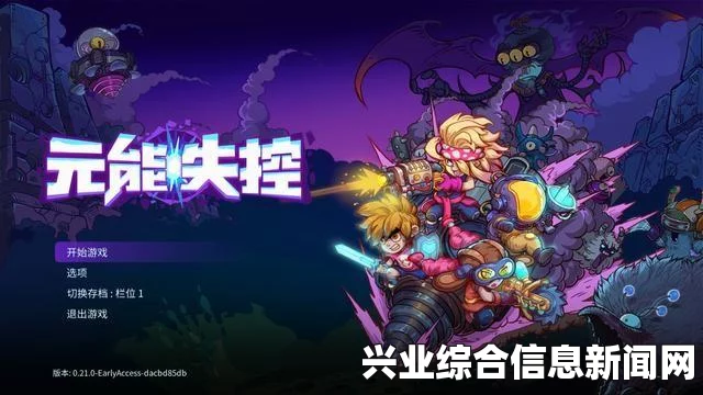 符石守护者，三职业通关心得分享攻略及游戏玩法详解