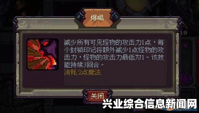 符石守护者 新手小技巧分享攻略