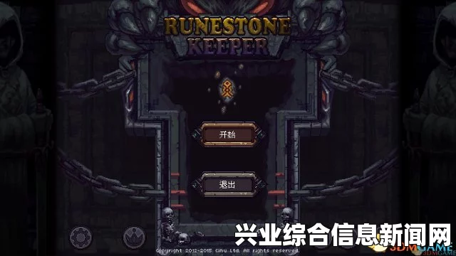 符石守护者魔法装备属性效果深度解析与综合评价