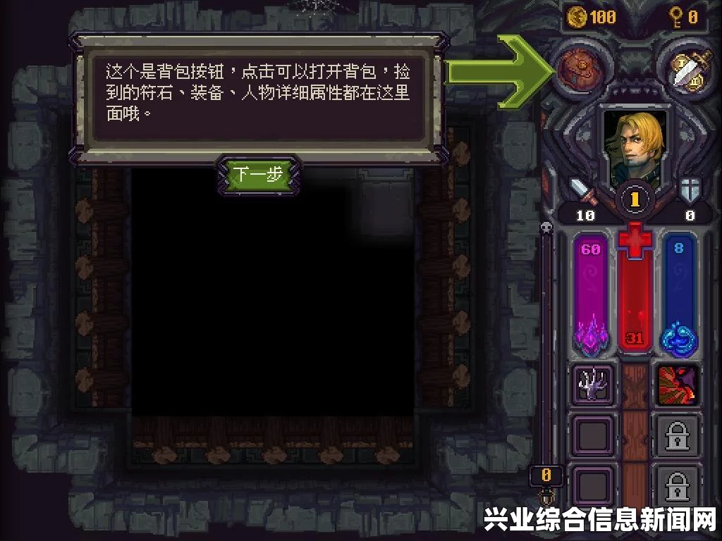 符石守护者，背叛神之路的代价与后果全解析
