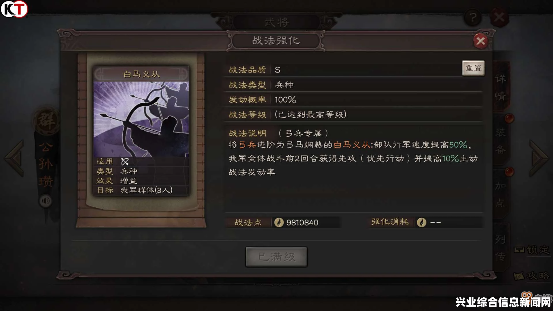 侍道4PC版Cheat Engine攻略，全服饰、武器、流派解锁秘籍及作弊码大揭秘