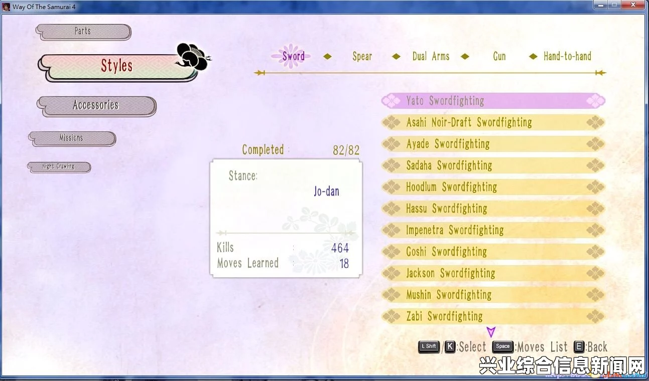 侍道4PC版 Cheat Engine作弊码攻略，全服饰、全武器、全流派、全解锁秘籍大揭秘