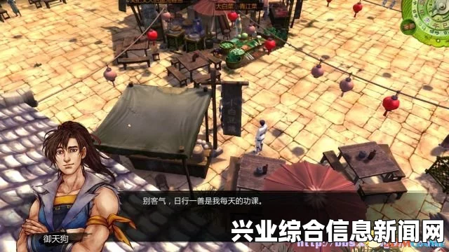 侠客风云传 新武林群侠传游戏试玩解说攻略视频分享
