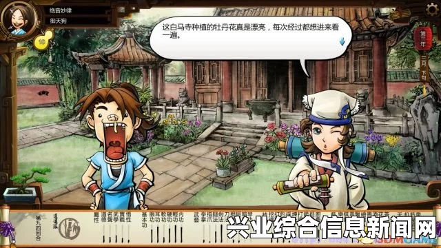 侠客风云传 新武林群侠传 试玩解说视频攻略