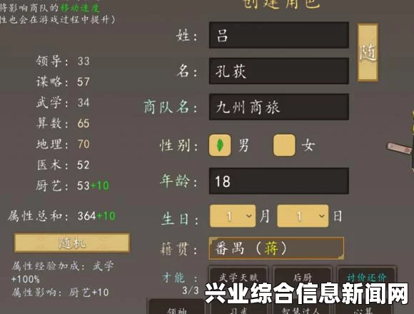 讨鬼传极武器特效定制指南，图文教程全解析