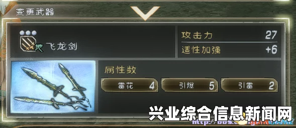 讨鬼传极武器特效修改方法图文教程