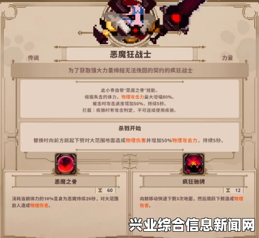 凯之传奇 游戏试玩体验分析 玩法和游戏性及总结分享