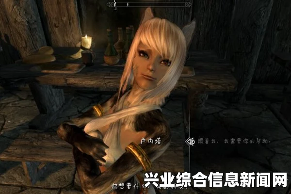 上古卷轴5，独立随从MOD 蒂法带你游天际