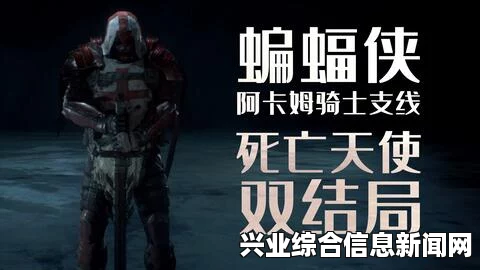 蝙蝠侠阿卡姆骑士，双面人支线任务攻略及视频教程