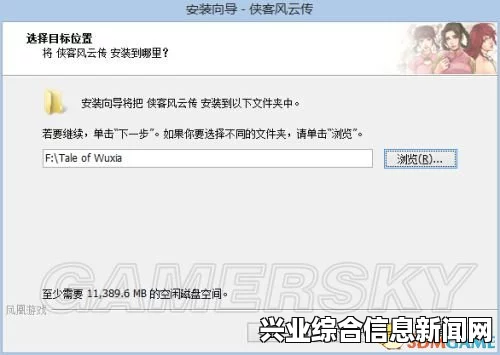 侠客风云传 安装激活图文教程