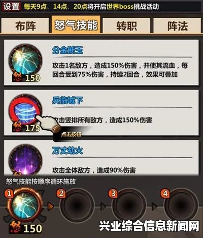 战斗技能效果