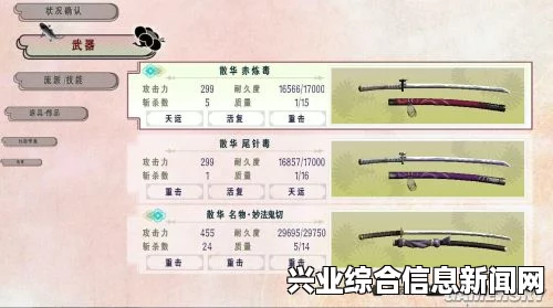 侍道4PC版，武器耐久度恢复与无限耐久刀铭速刷方法