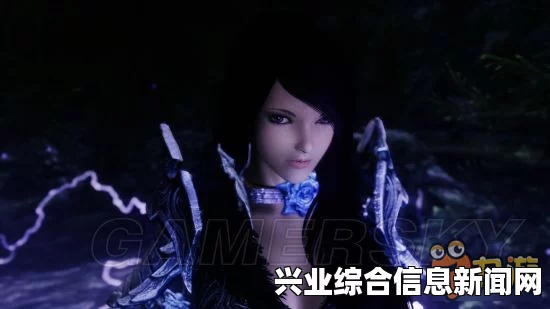 上古卷轴5，冰之魔女随从—黑发气质型随从MOD