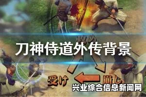 侍道4PC版新手进阶注意事项与指南