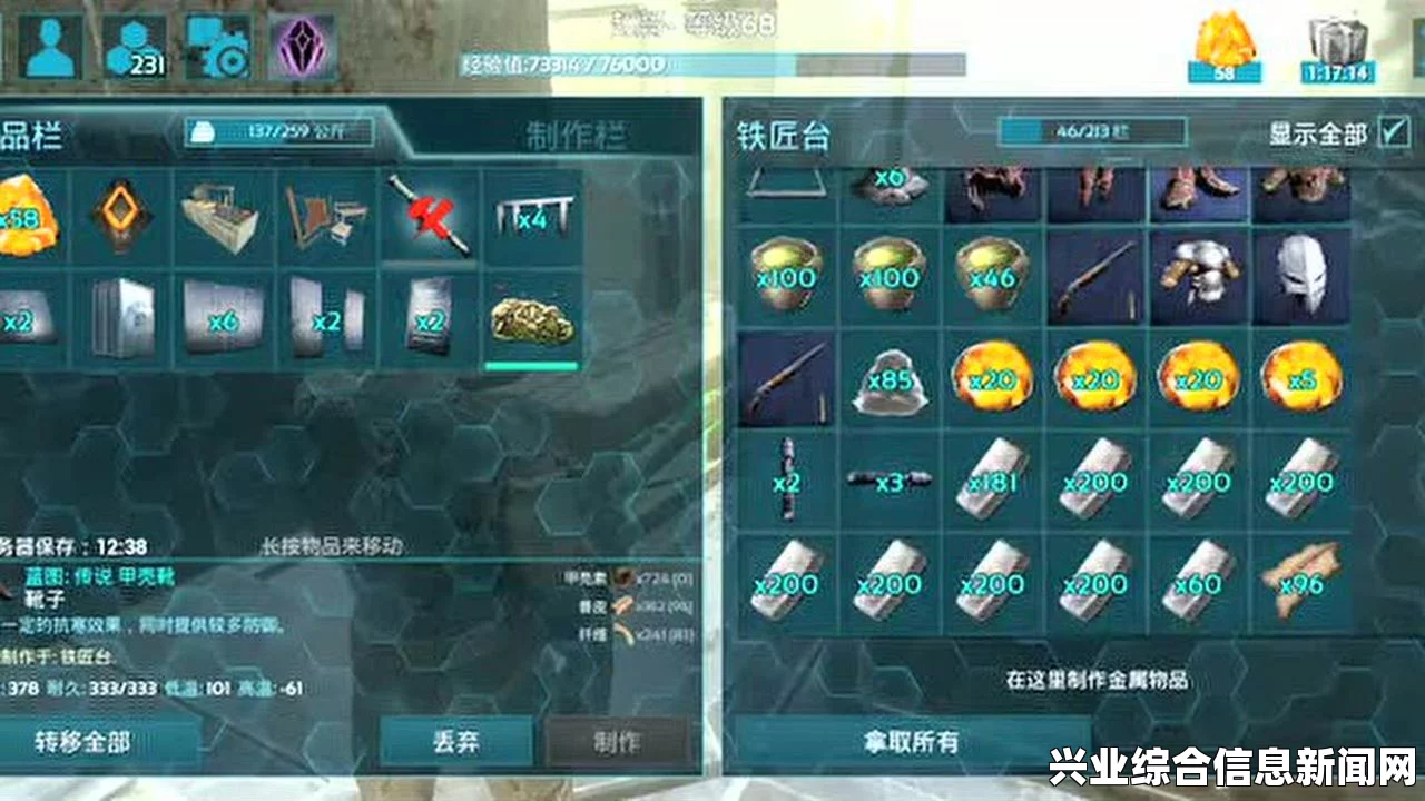 方舟，生存进化 保险箱的使用与防抄家心得分享