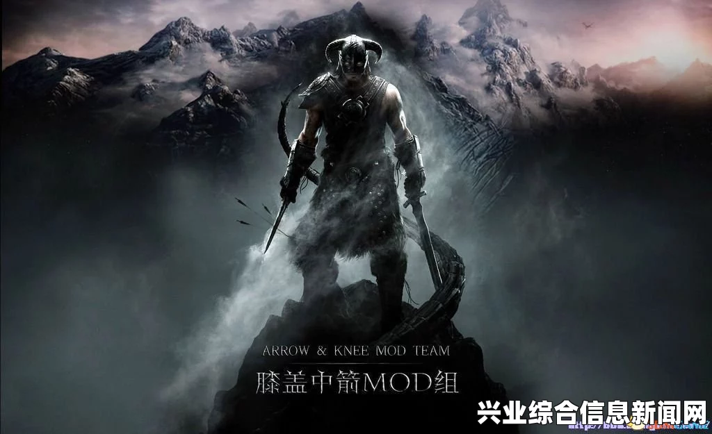 上古卷轴5，独立随从MOD之巨乳超清纯独立魔剑士随从