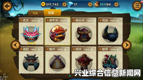 游戏背景与关卡概述