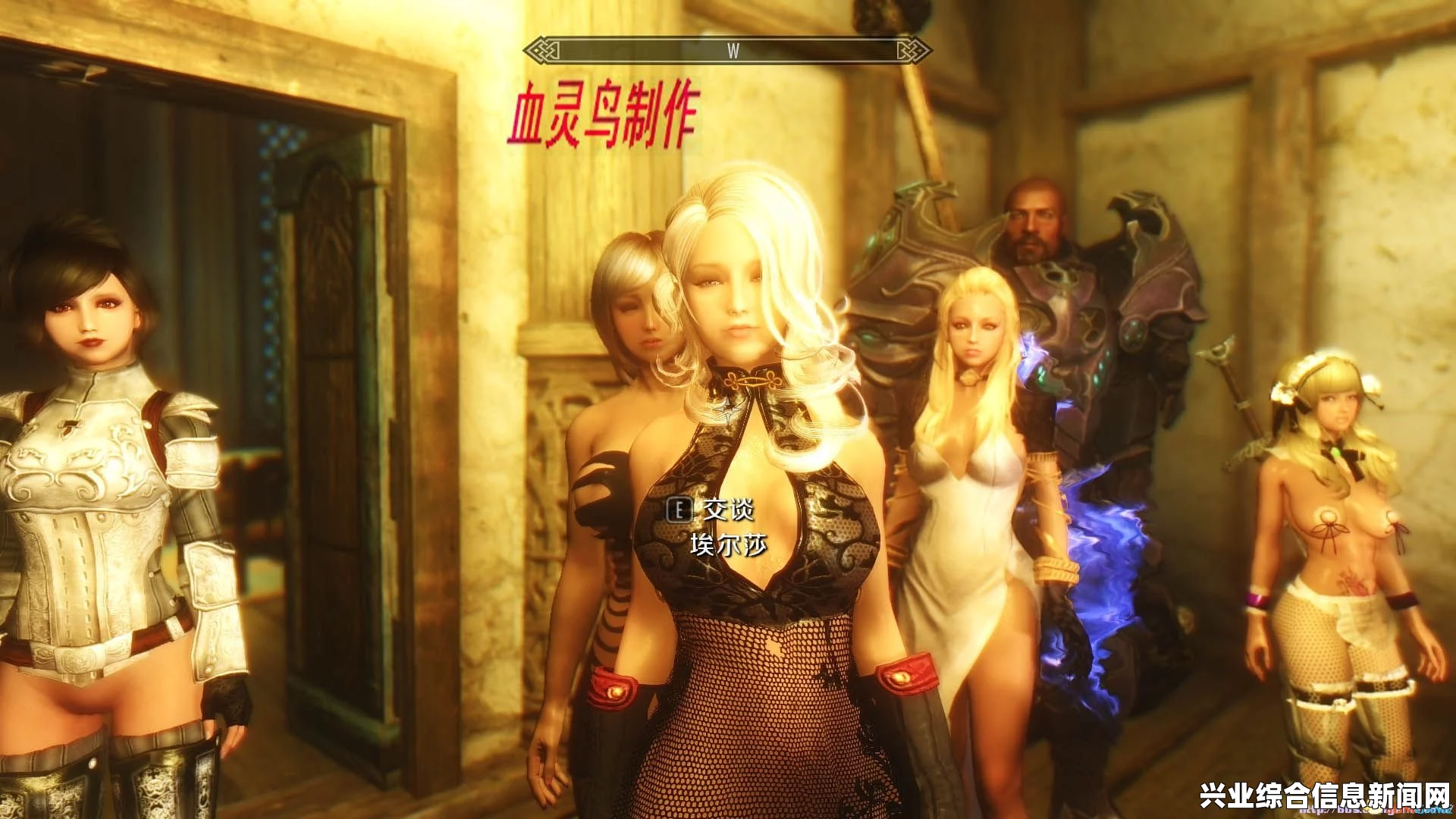 上古卷轴5，超性感丝袜御姐三姐妹随从MOD