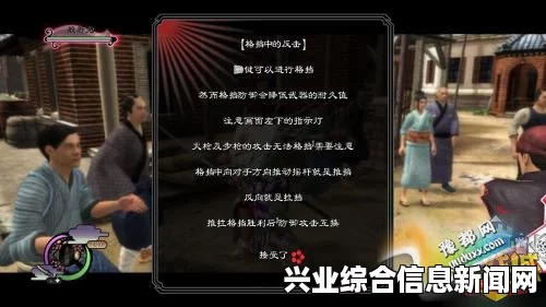 侍道4PC版日文设置方法及常见问题解答