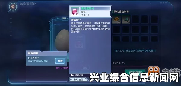 初期入手元素碎片的方法