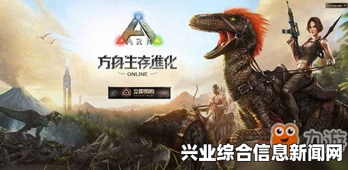 方舟生存进化，人物恐龙等级上限提升至650级MOD详解
