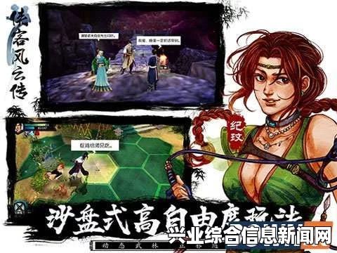 侠客风云传养成专题上线，打造自己专属武侠世界
