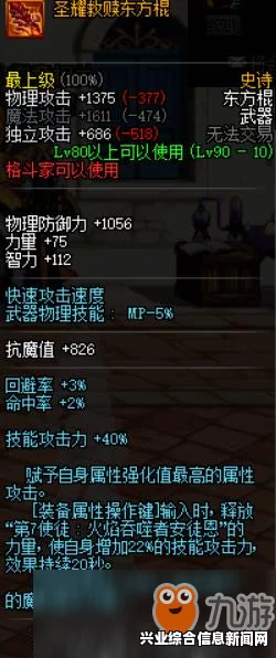 最强装备概述