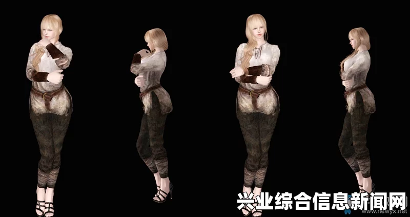 上古卷轴5，美丽站姿间质与站姿姿势MOD全解析