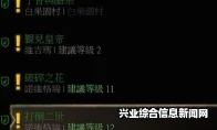 巫师3，狂猎打倒二世全目标达成方法与消除烦人的红叉攻略