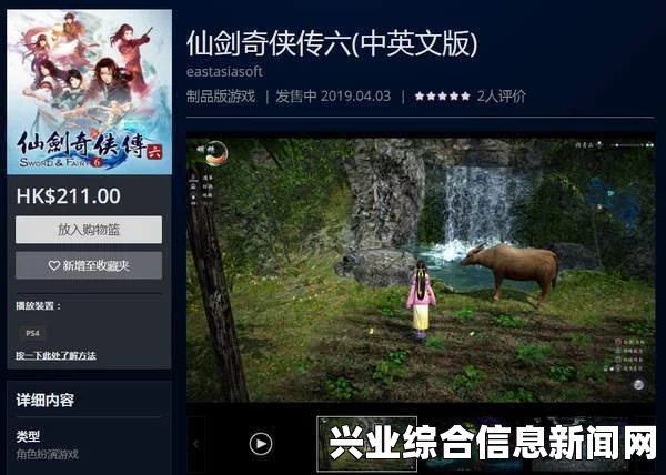 仙剑奇侠传6多核CPU配置优化攻略详解