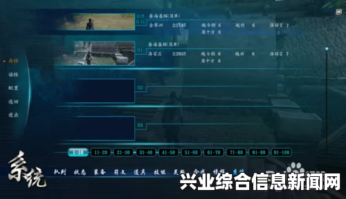 仙剑奇侠传6多核CPU配置优化方法介绍