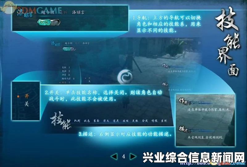 仙剑奇侠传6多核CPU配置优化方法介绍