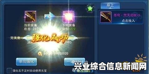 平凡强化详解