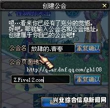 地下城工会，解锁的冒险者一览分享