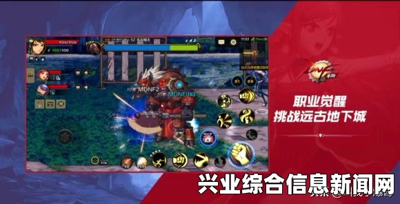 地下城工会概述