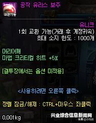 地下城工会，商店外的装备一览