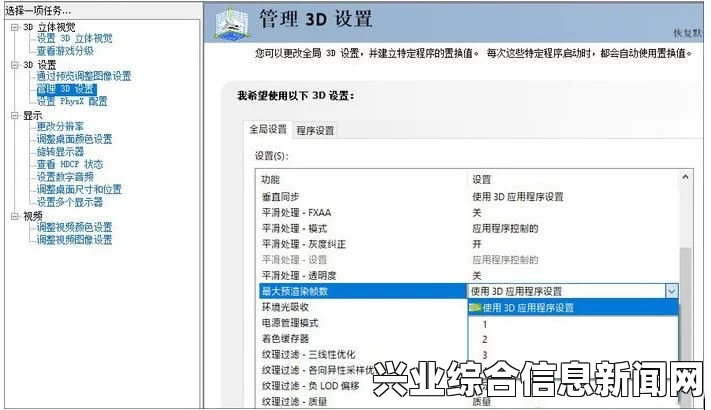 通过游戏设置查看帧数