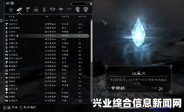 上古卷轴5，天际界面Skyui 5.0 中文版详解